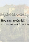 matica_25_25_godina_obljetnice_ozalj_17
