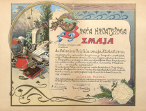 MZ_Dezelic_spomen_knjiga_26_11_2025_03