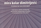 zs-kr_12_aktivnosti_04